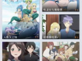 免费下载动漫的软件,畅享二次元世界的便捷之道